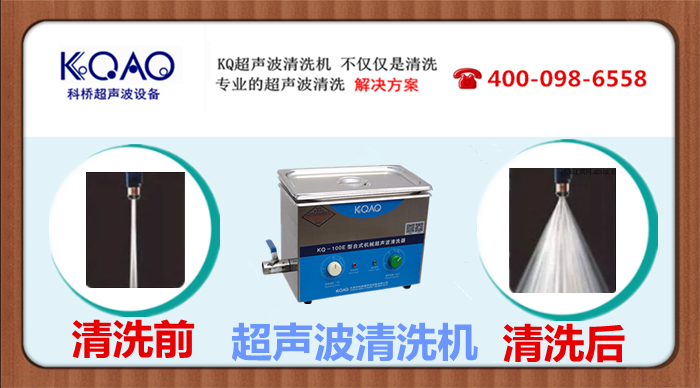 超聲波清洗機(jī)