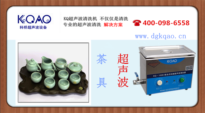 家用小型超聲波清洗機(jī)