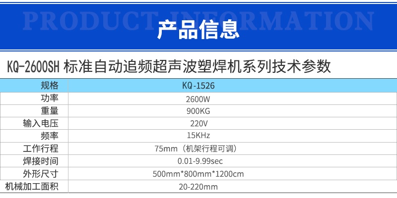 自動追頻型號表_conew3