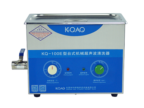 KQ-100E型機(jī)械型超聲波清洗器